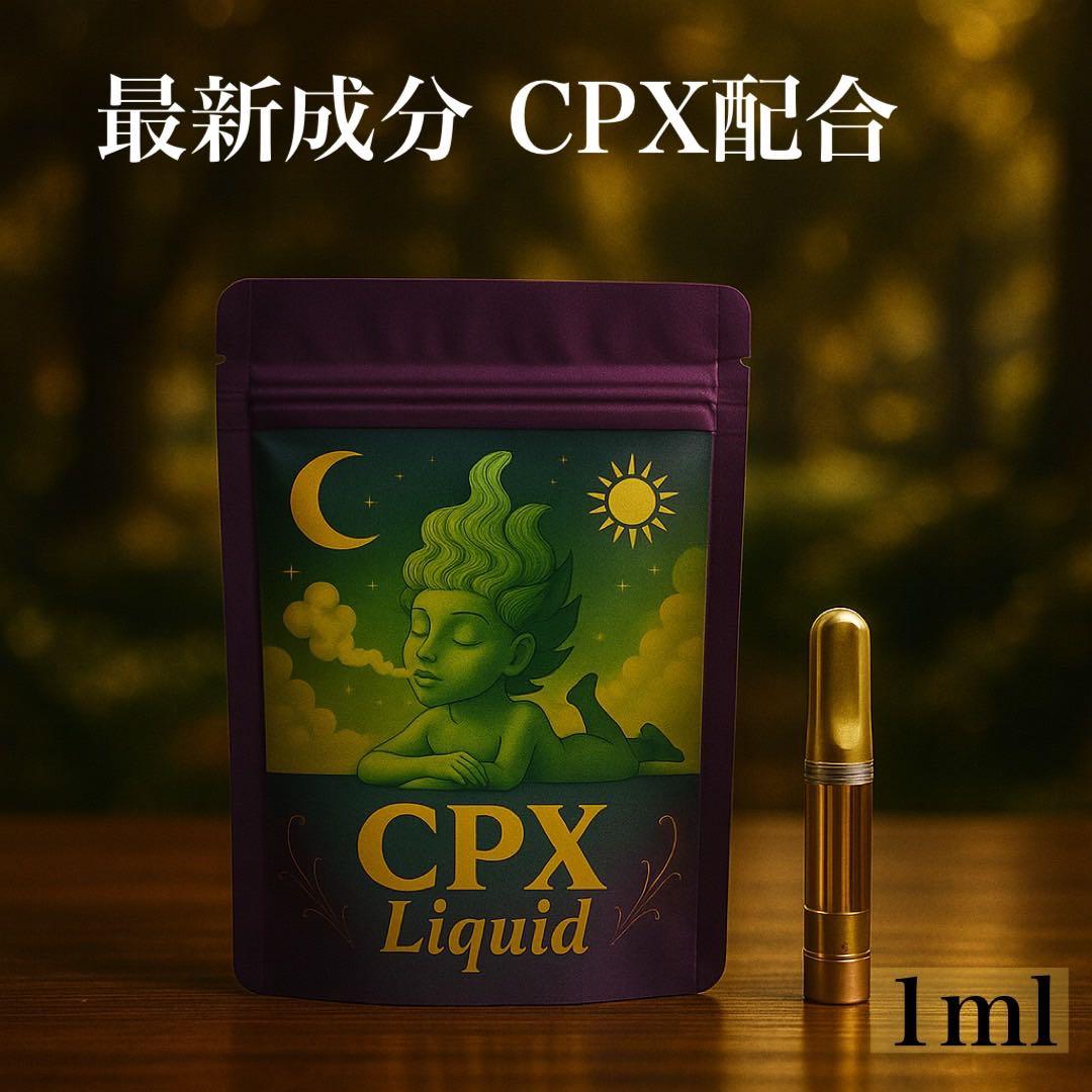 新発売！】CPX リキッド 1ml HHBD H4CBH CRDH CBN ⑦ - メルカリ