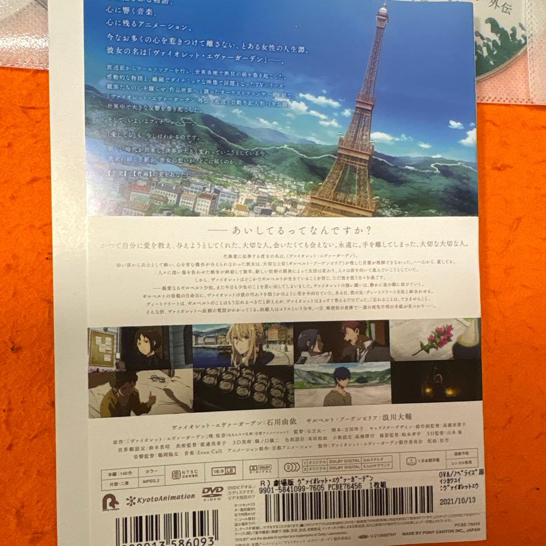 ヴァイオレット・エヴァーガーデン　 DVD アニメ全巻+劇場版+外伝　全9巻
