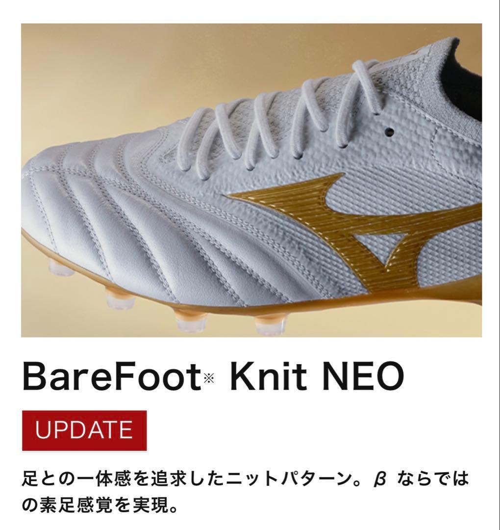 新品未使用☆ Mizuno モレリアネオ 4 ベータ JAPAN 26.5cm