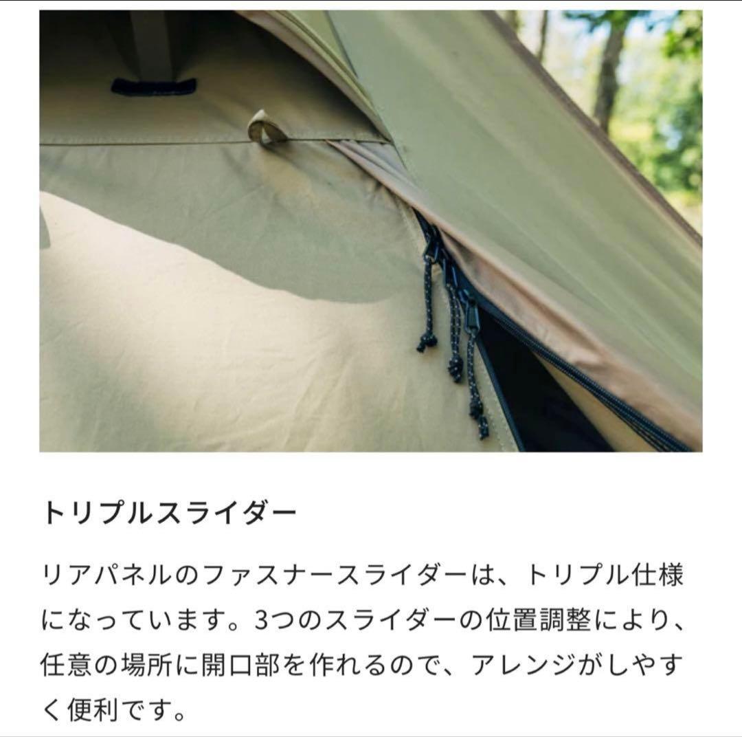 ゼインアーツ　ZANE ARTS WOOTA-S TC テント