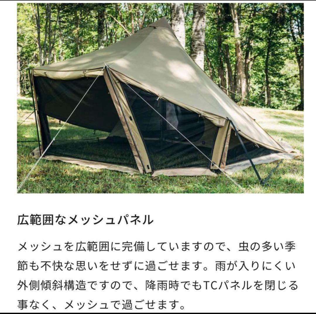 ゼインアーツ　ZANE ARTS WOOTA-S TC テント