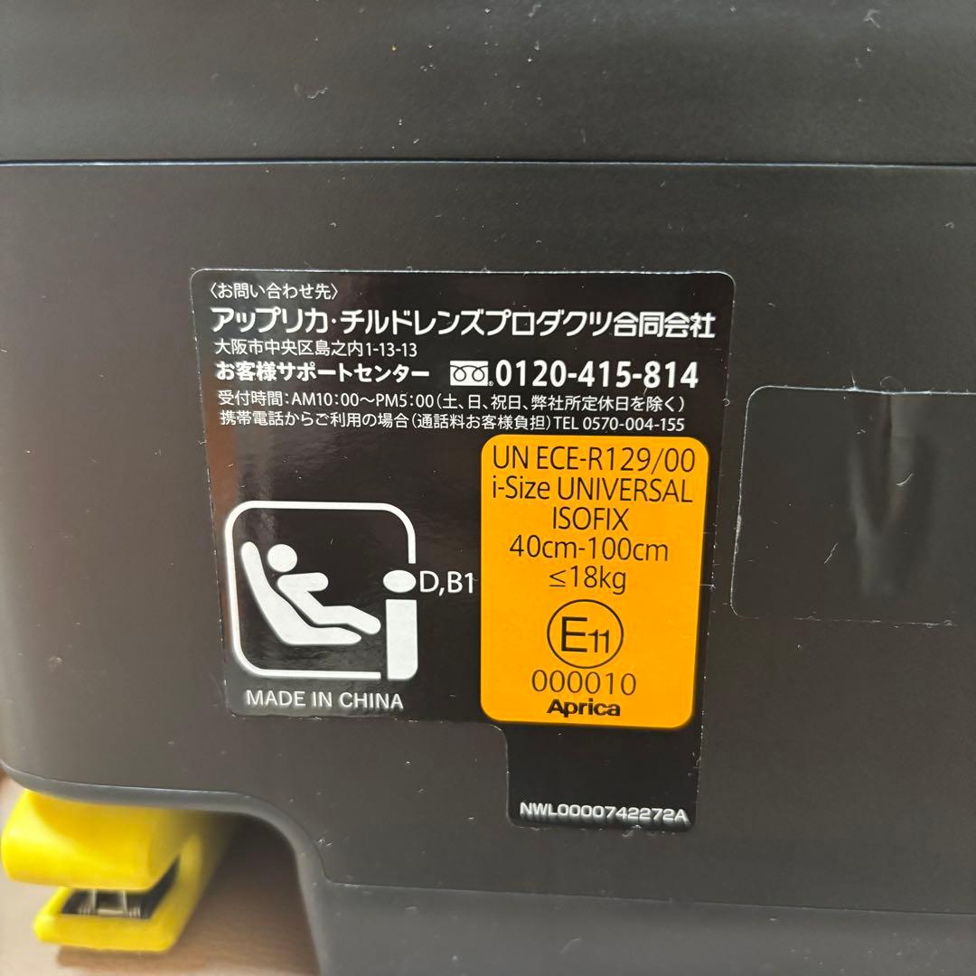 アップリカ　クルリラ プラス　説明書あり　R129適合 新生児〜4歳頃まで