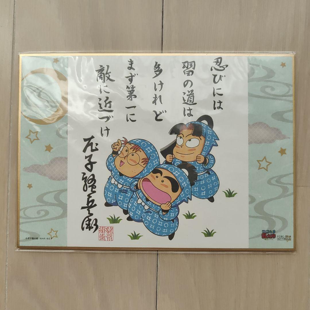 忍たま乱太郎 第19シリーズDVD セット 8枚組 色紙 シール 応募券 箱付属