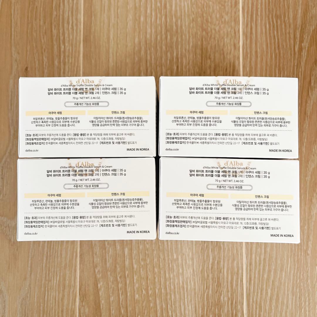 【新品未開封】d'Alba ホワイトトリュフダブルセラム&クリーム×4箱セット