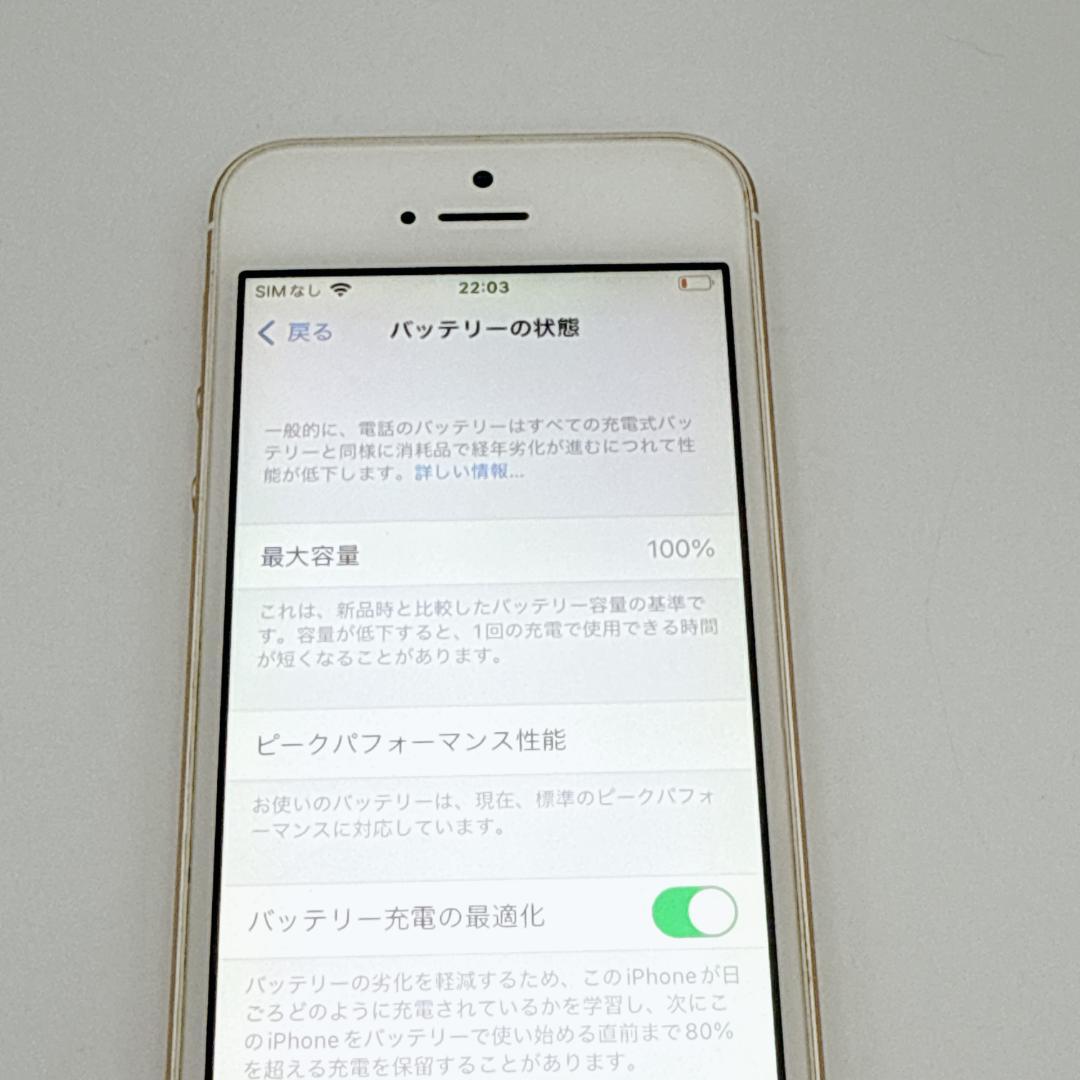 【美品】iPhone SE 128GB MP882J/A バッテリー100%