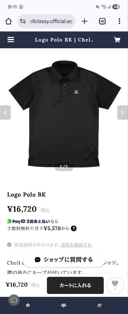 マ*ー様 現行品希少☆臼井麗香☆メーカー純正限定ポロシャツ☆超美品