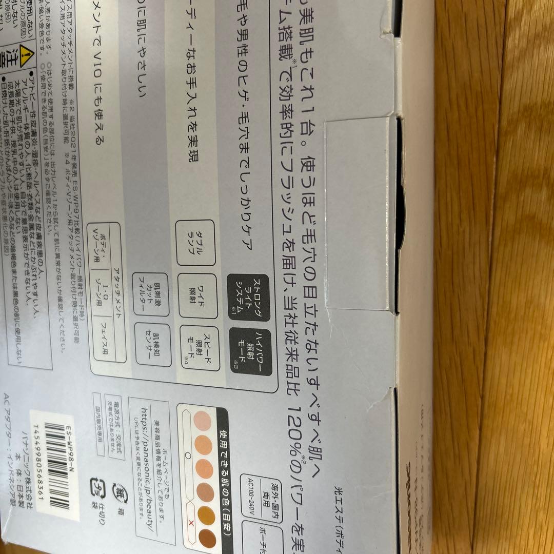 脱毛・除毛 Panasonic ES-WP98-N GOLD