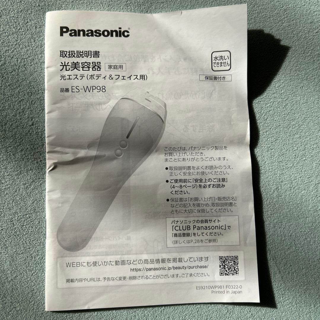 脱毛・除毛 Panasonic ES-WP98-N GOLD
