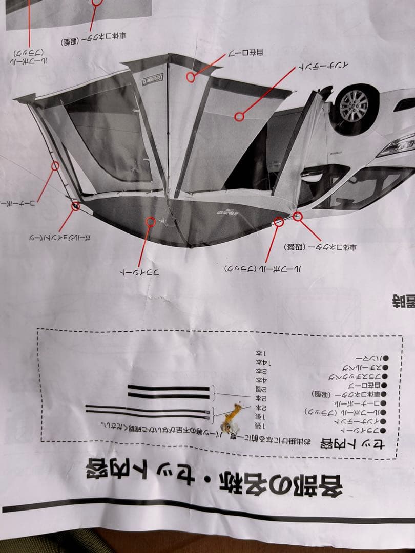Coleman　CARSIDE TENT/3025　カーサイドテント/3025