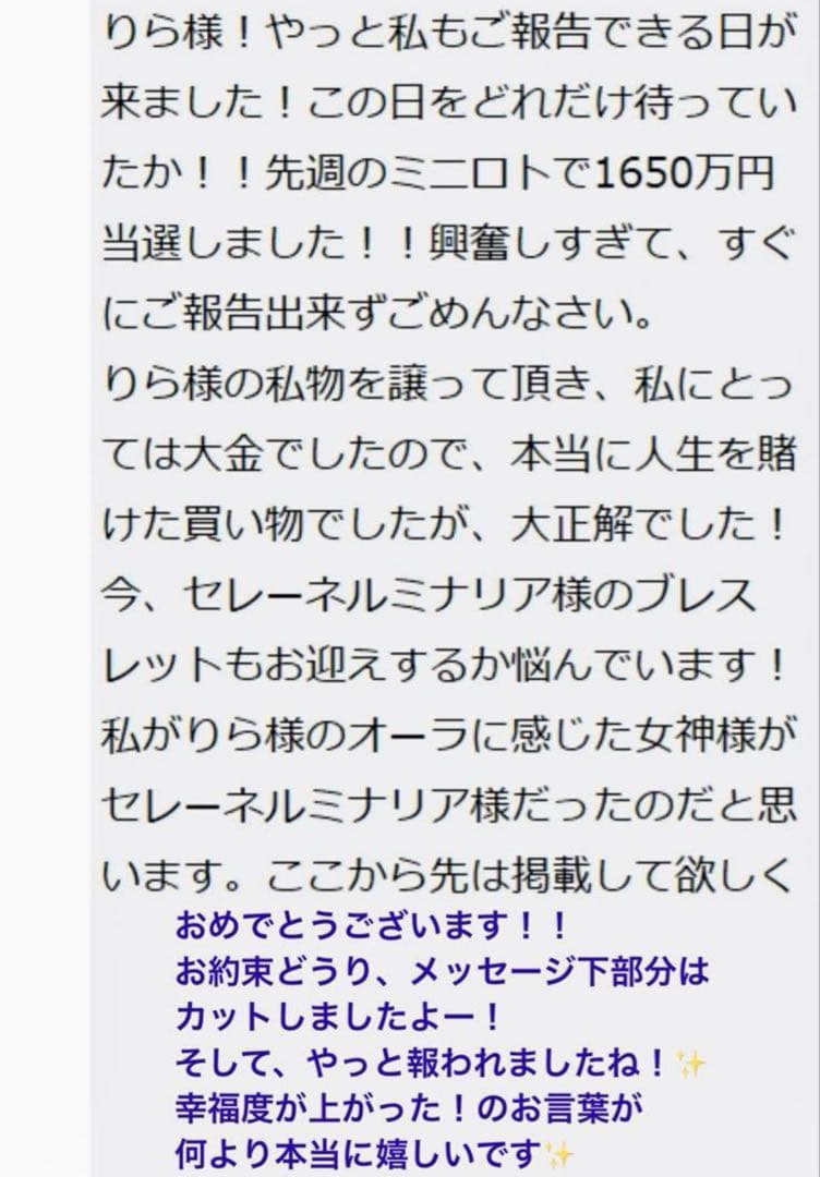 【幻の術師研磨✨7770日金運祈祷】超神展開が起きる人だけに表示！五爪龍神白天珠