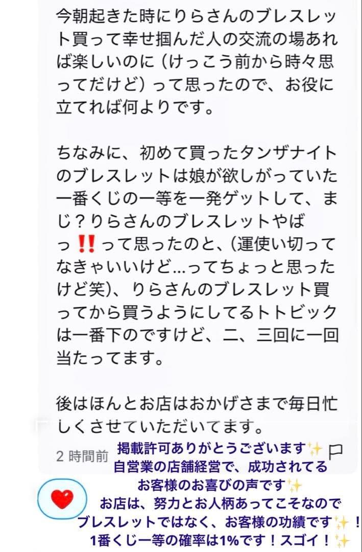 【幻の術師研磨✨7770日金運祈祷】超神展開が起きる人だけに表示！五爪龍神白天珠