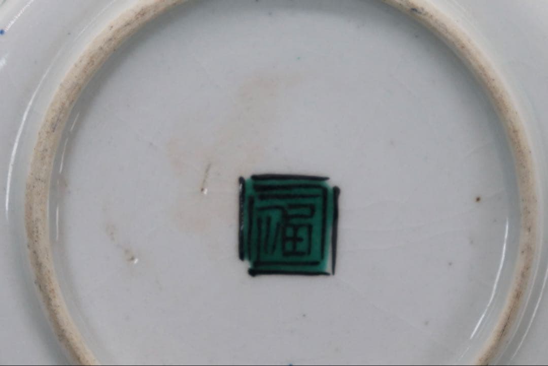 青九谷 牡丹獅子紋角皿4点 江戸 送料込み250511 - メルカリ