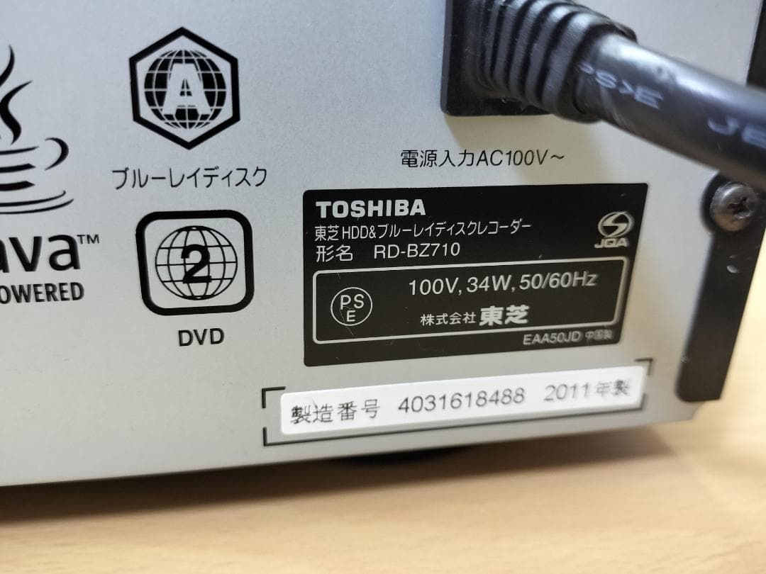 東芝 ブルーレイレコーダー 「RD-BZ710」 動作品