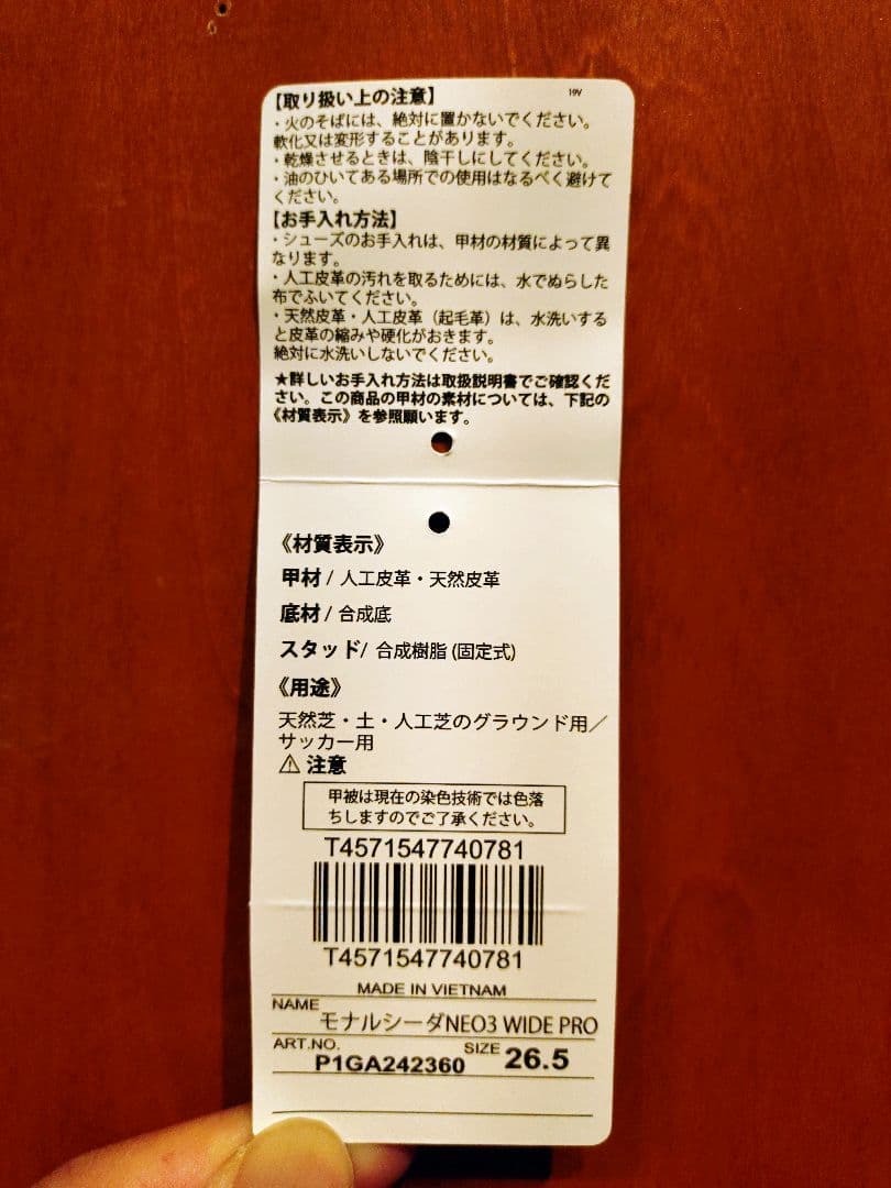 Mizuno モナルシーダ NEO3 WIDE PRO