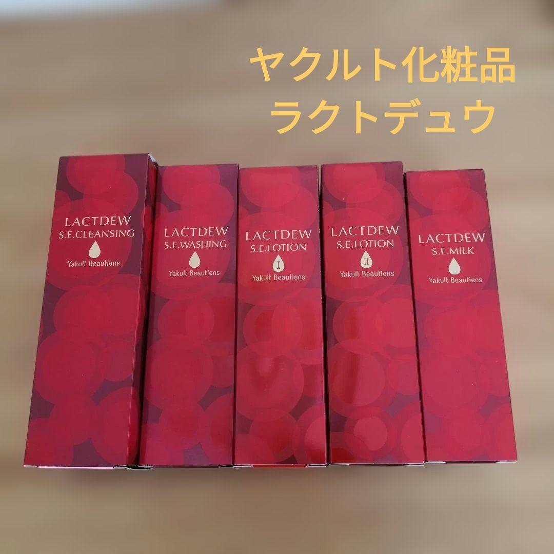 ヤクルトビューティー LACTDEW S.E.シリーズ セット