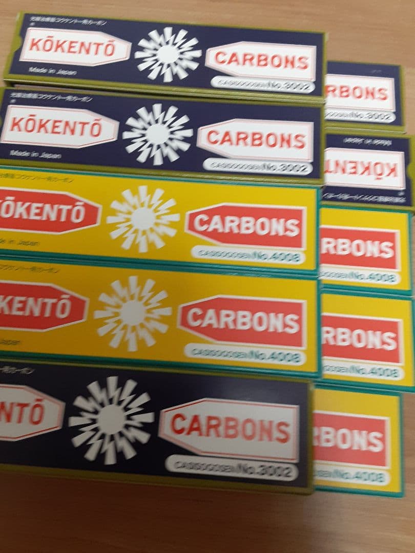 コーケントーカーボン 10個入り No. 3002/4008新品未使用