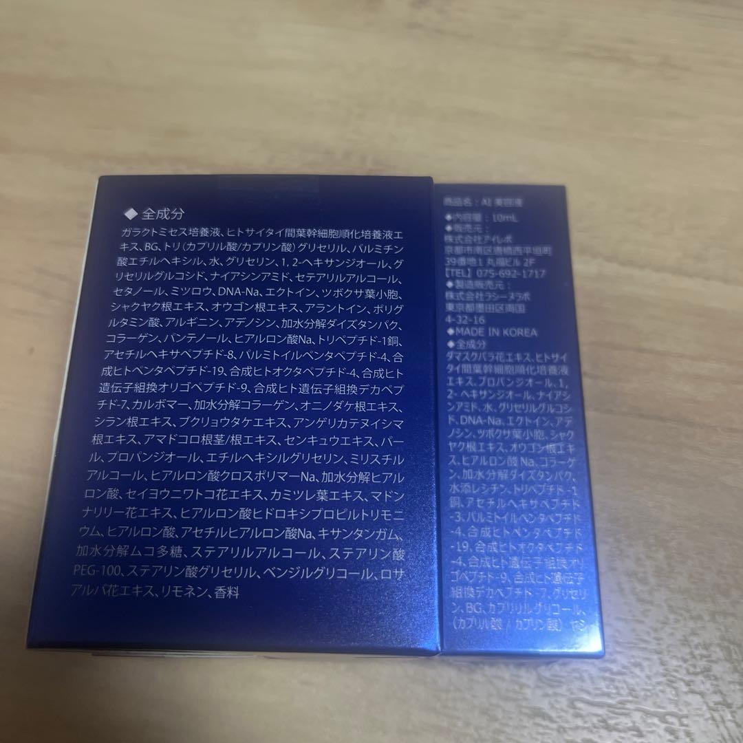 このみ　Ai Revo 幹細胞 美容液 /アイレボクリーム