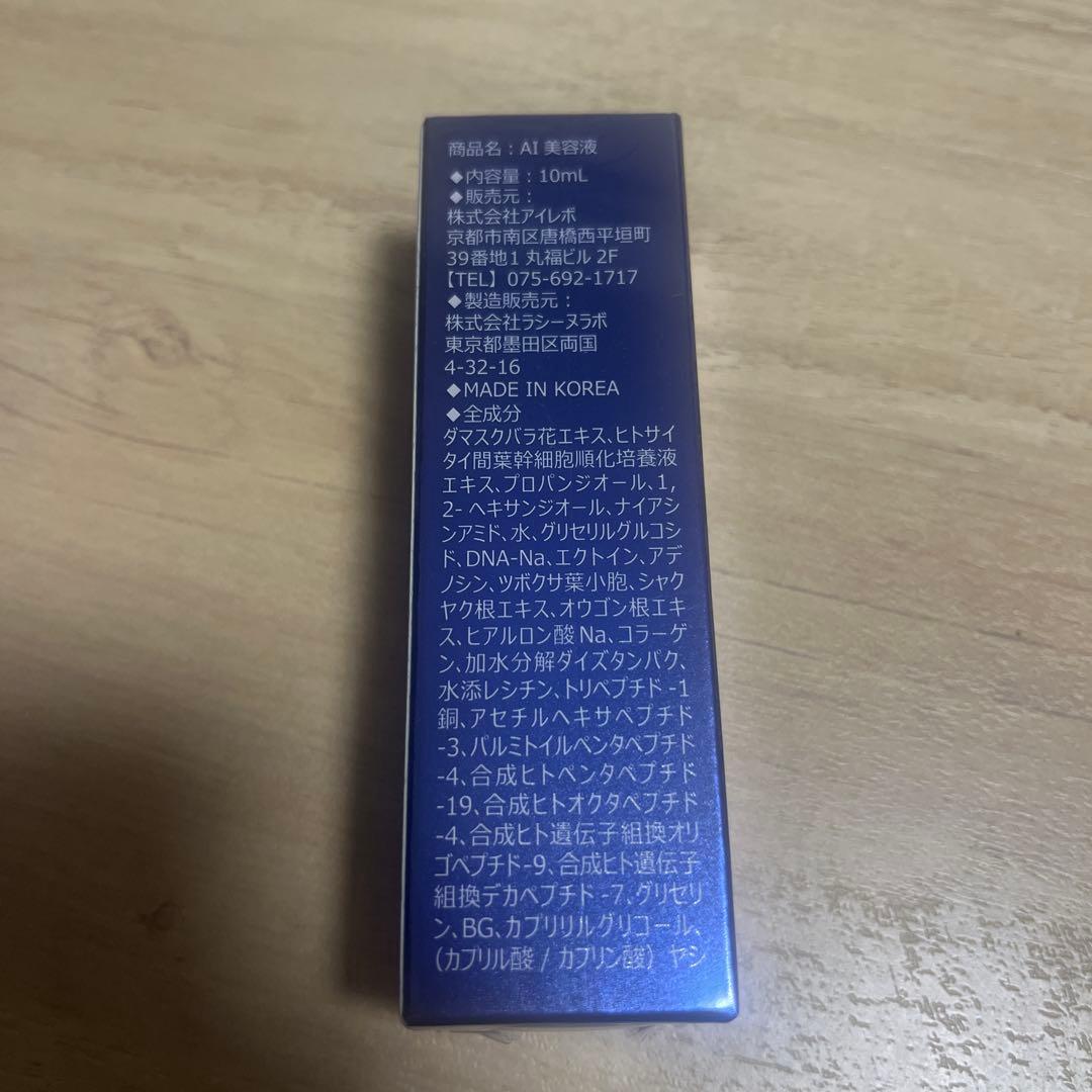 このみ　Ai Revo 幹細胞 美容液 /アイレボクリーム