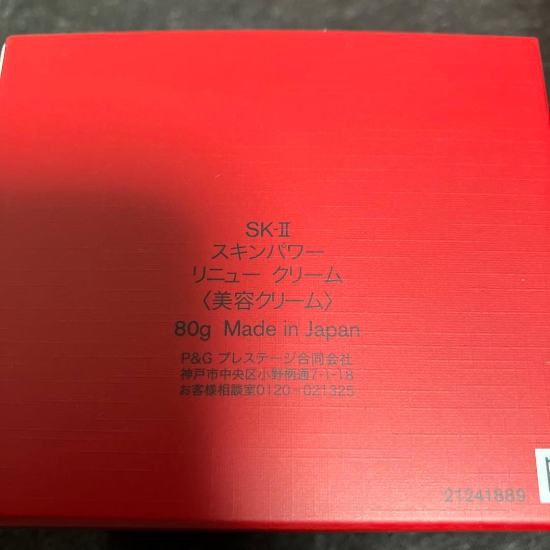 SK-II スキンパワーリニュークリーム　80g