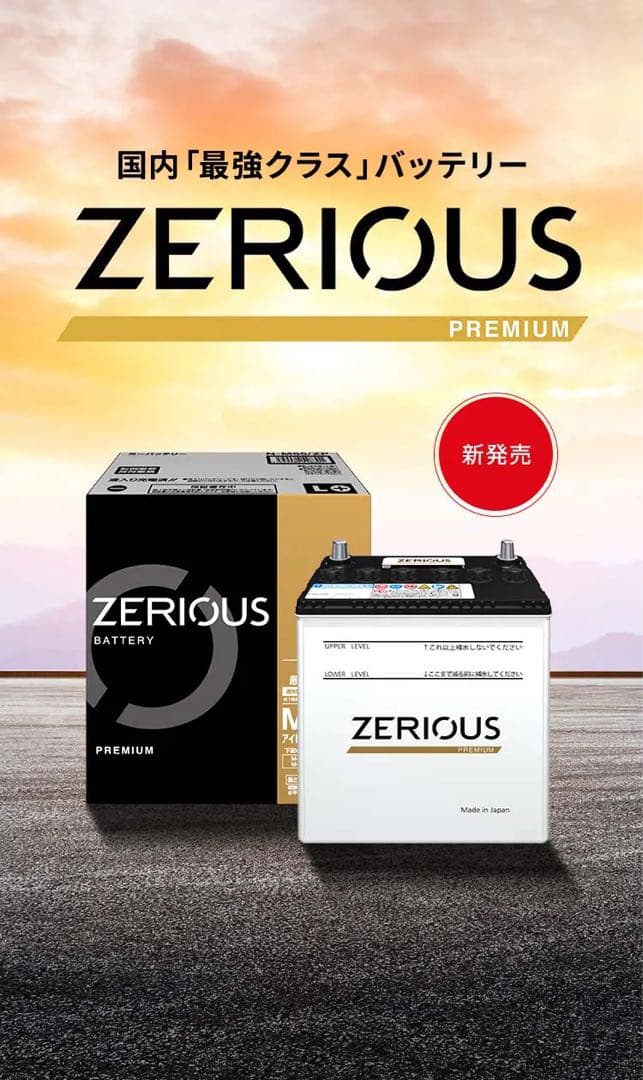 M-65R ZERIOUS バッテリー(パナソニック カオス同等品)