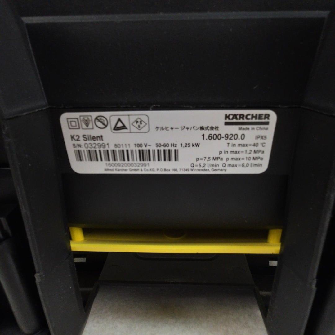 ケルヒャー K2 サイレント 高圧洗浄機 静音 軽量 Karcher