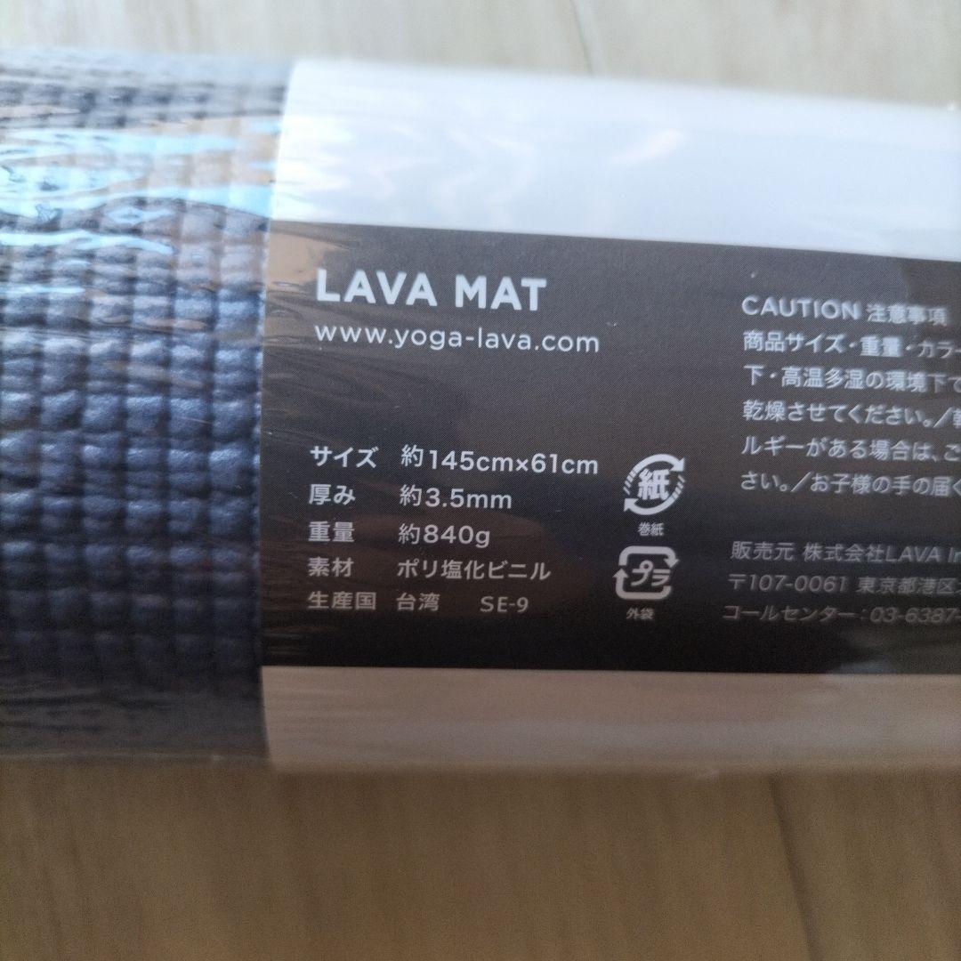 【未使用品】ホットヨガスタジオLAVA ヨガマット ブルー