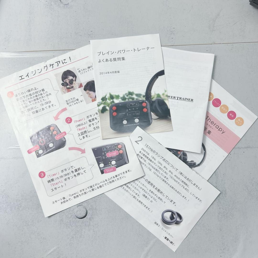 【ほぼ未使用品】ブレインパワートレーナー BRAINPOWERTRAINER