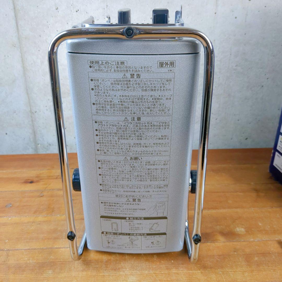 イワタニ　屋外用　カセットヒーター　CB-8