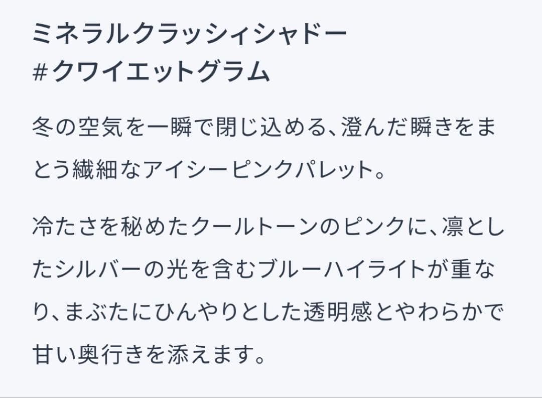 ETVOS アイシャドウパレットとアイバームセット サンプル ポーチ 鏡他