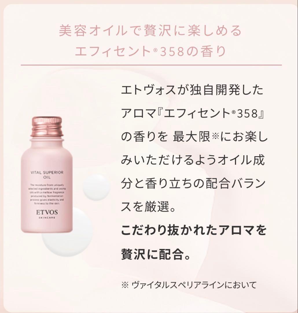 ETVOS アイシャドウパレットとアイバームセット サンプル ポーチ 鏡他