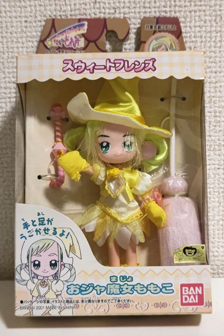 コンプリートセット】も～っと！おジャ魔女どれみ スウィートフレンズ