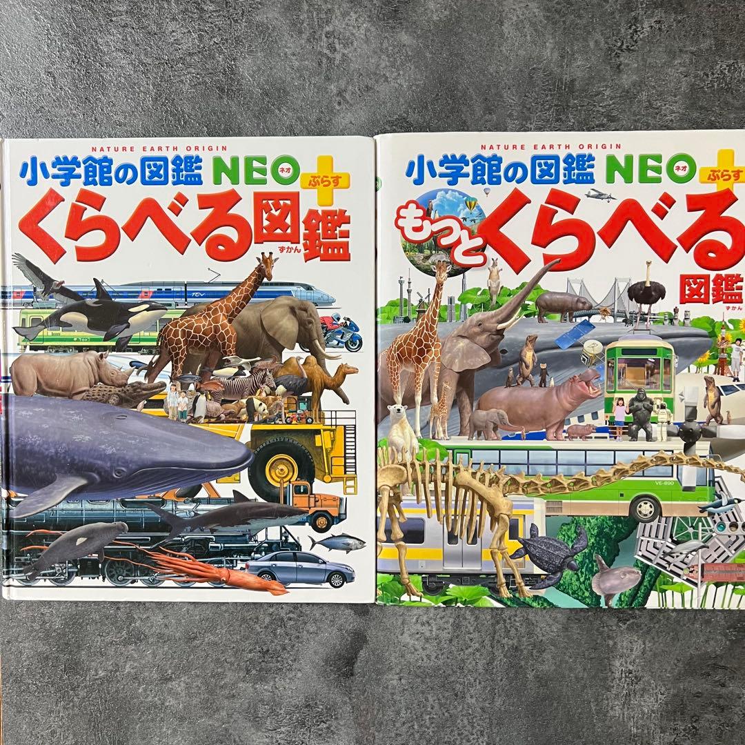 本日まで❗️】小学館 図鑑 NEO 14冊セット DVD未開封・下敷やマップ付