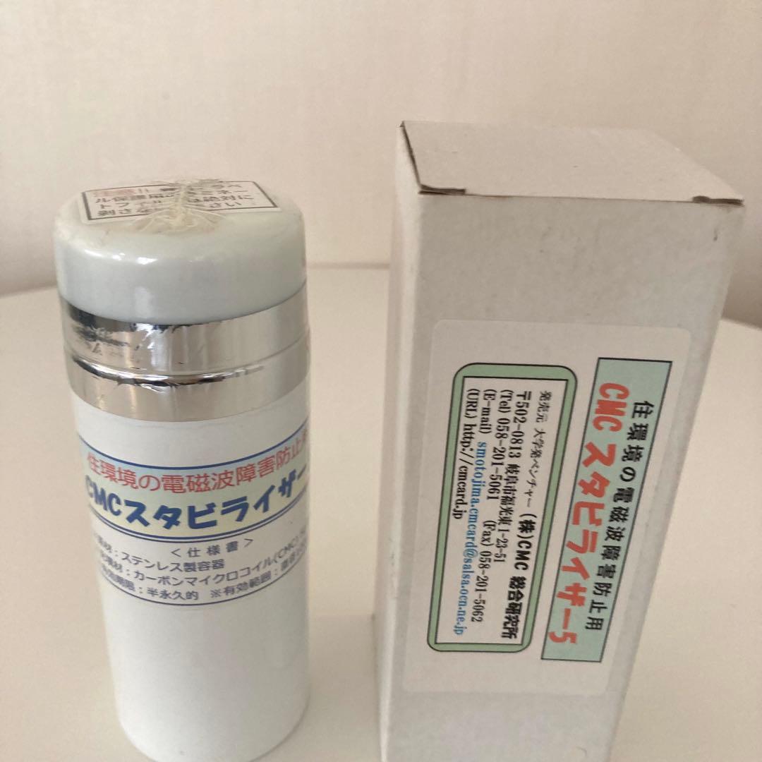【正規品】ＣＭＣ スタビライザー5 電磁波　5G 対策 健康