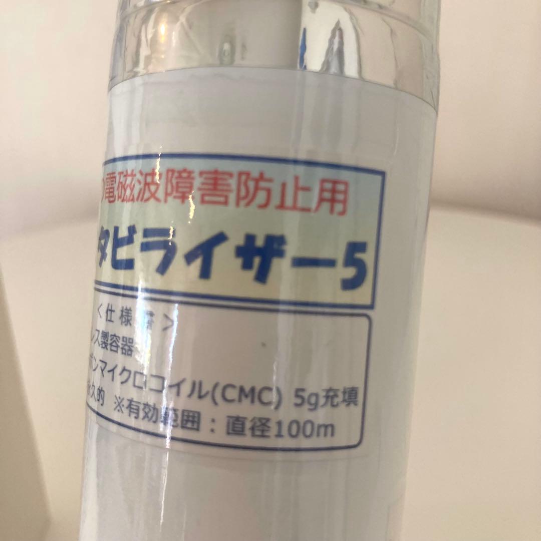 【正規品】ＣＭＣ スタビライザー5 電磁波　5G 対策 健康