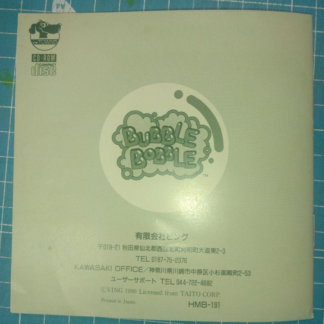 FM TOWNSソフト Bubble Bobble バブルボブル ディスクのみ