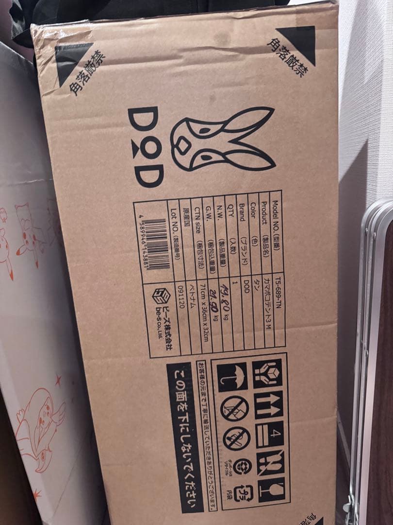 新品未使用　DOD カマボコテント3M 本体 ベージュ　タンカラー