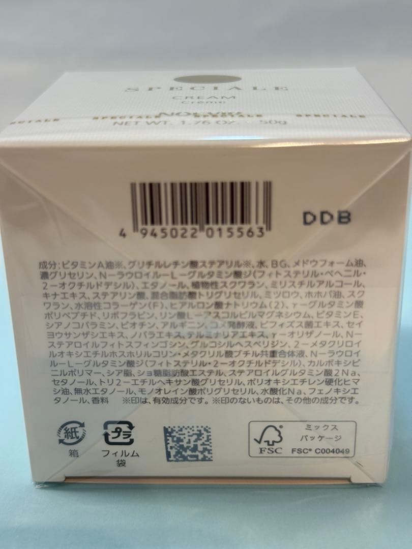 ノエビア✴︎薬用スペチアーレ薬用クリーム50g＋ラミネートサンプル5枚