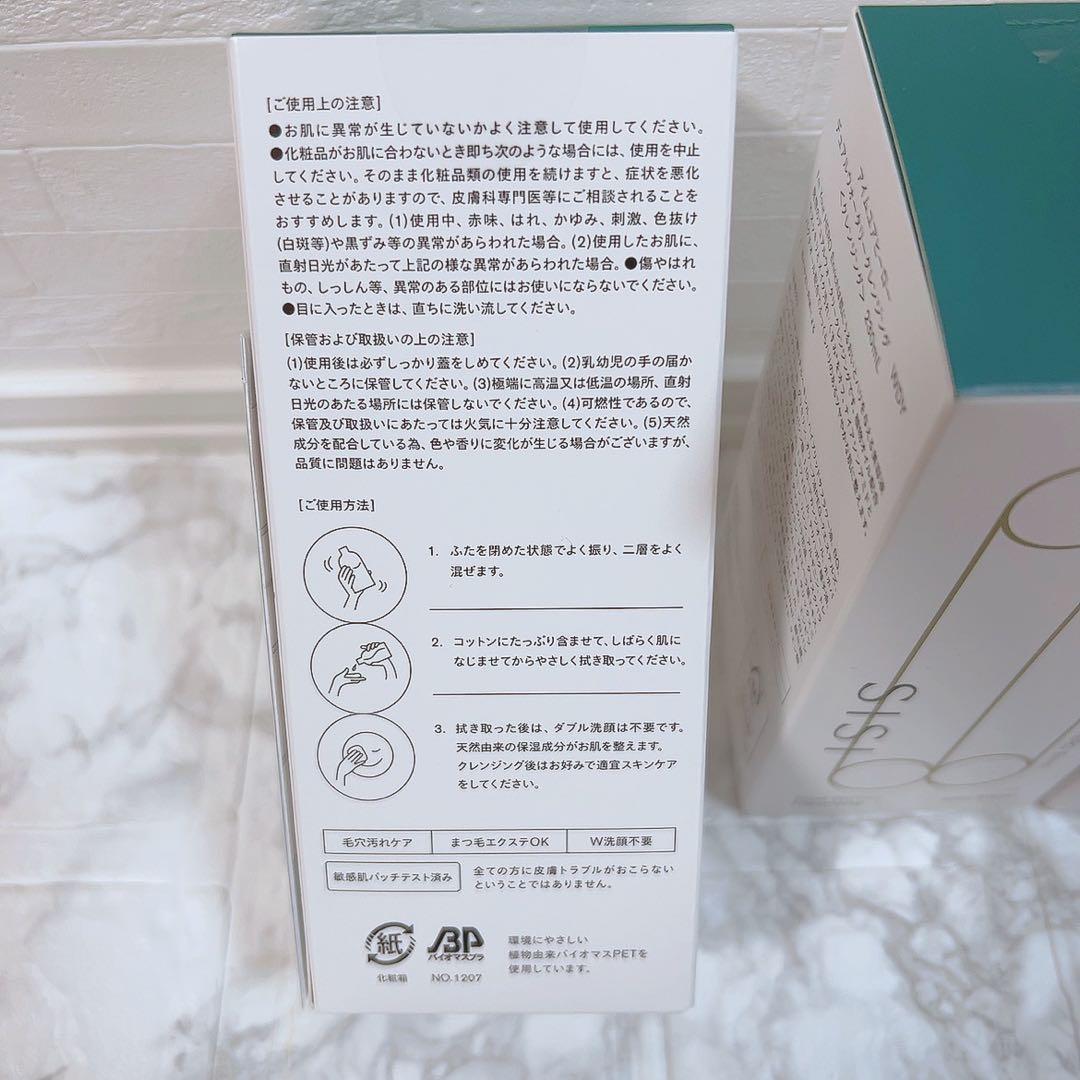 3本　SISI アイムユアヒーロー エンリッチ ウッディ　拭き取りクレンジング