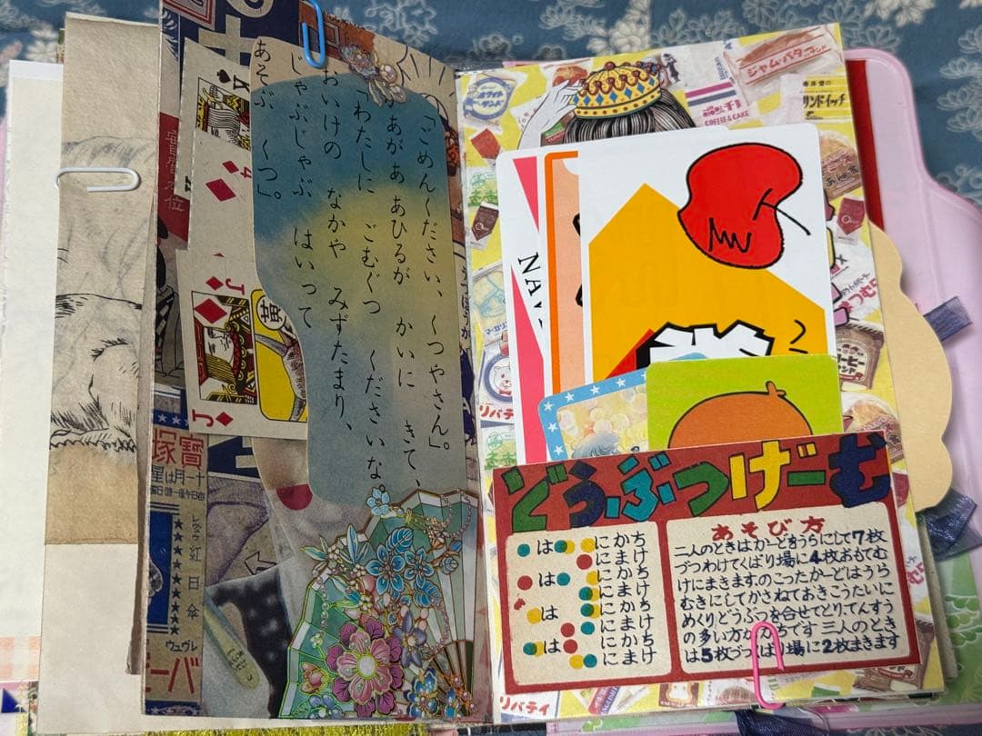 ジャンクジャーナル　雑記帳　昭和レトロ　☆22