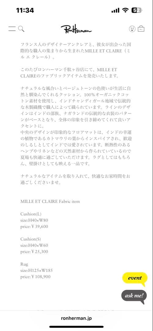 ロンハーマン　ラグ　MILLE ET CLAIRE