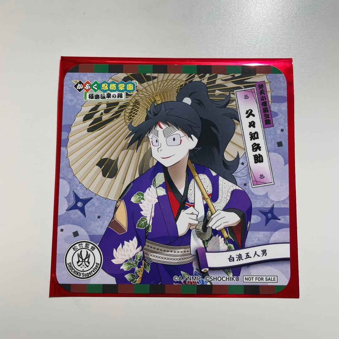 忍たま乱太郎 久々知兵助 - メルカリ