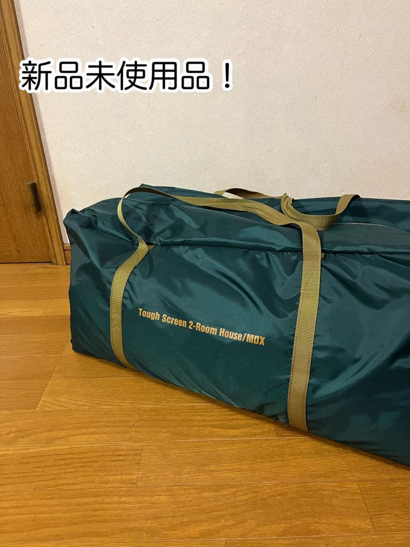 新品未使用品！ Coleman タフスクリーン2ルームハウスMDX