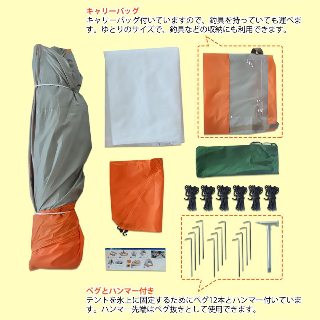 テント　フィッシングテント　ワンタッチファミリーテントキャリーバッグ付き