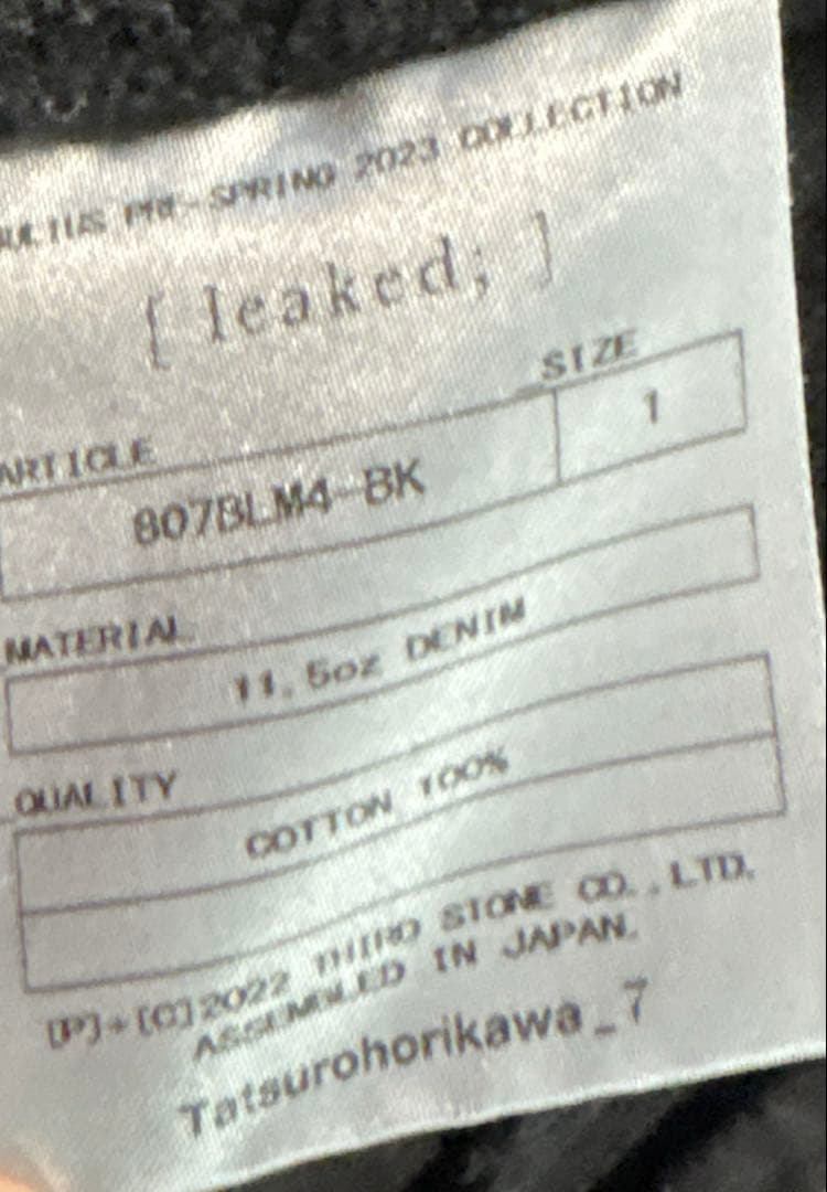 julius archive ペイントデニムライダースジャケット　ブラック 黒