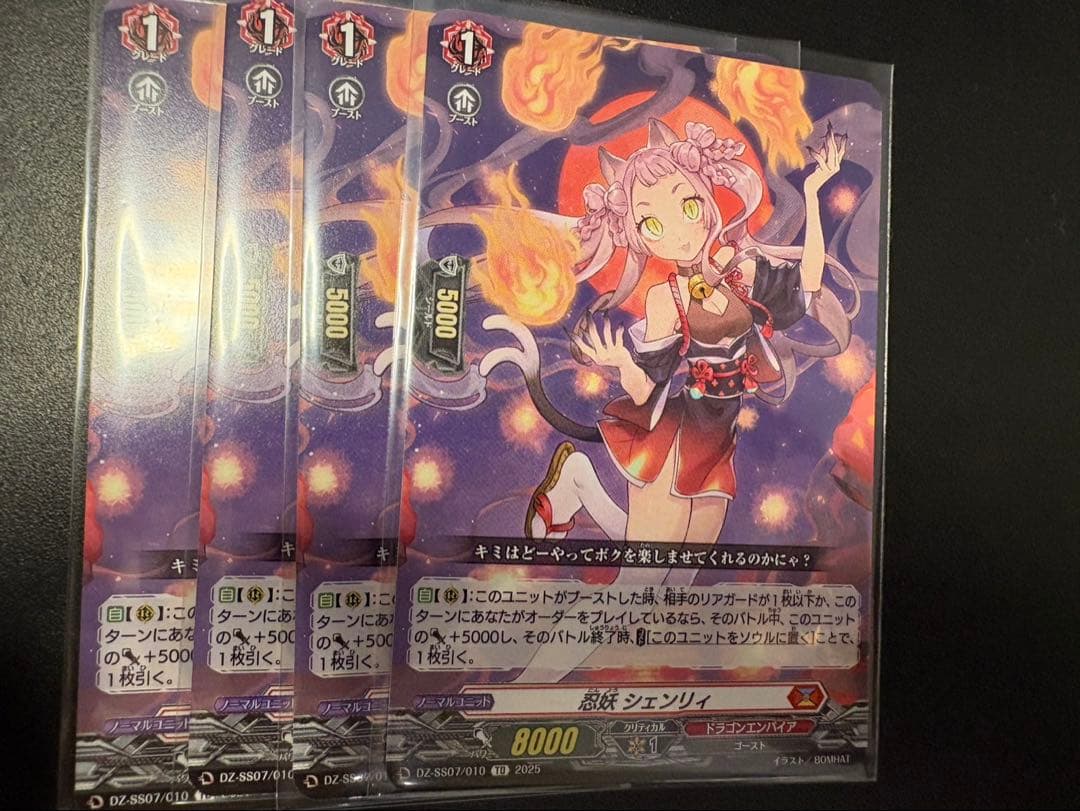 忍妖シェンリィ 4枚 - メルカリ