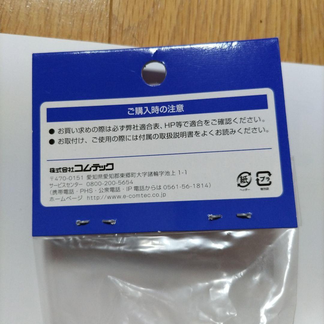 COMTEC ZDR035前後ドライブレコーダー