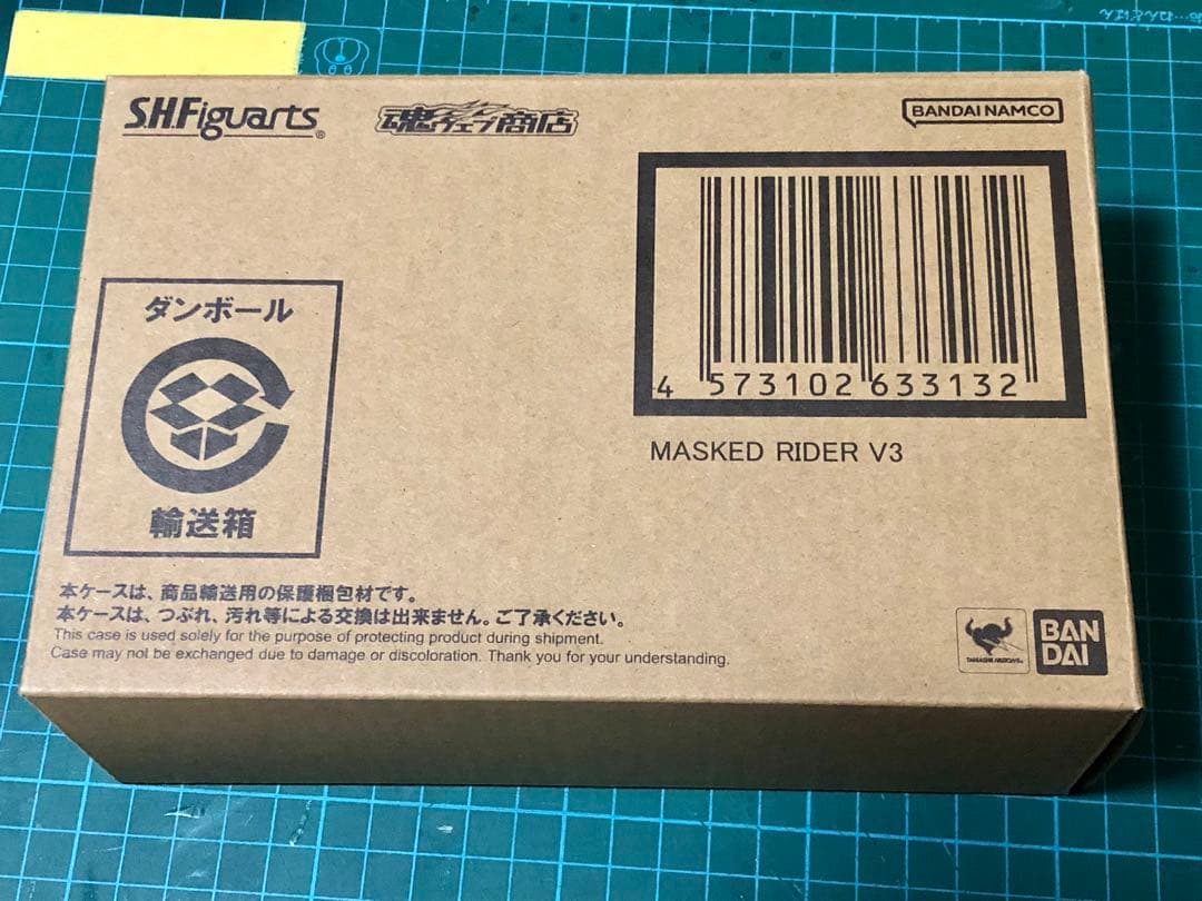 S.H.Figuarts 真骨彫製法 仮面ライダーV3