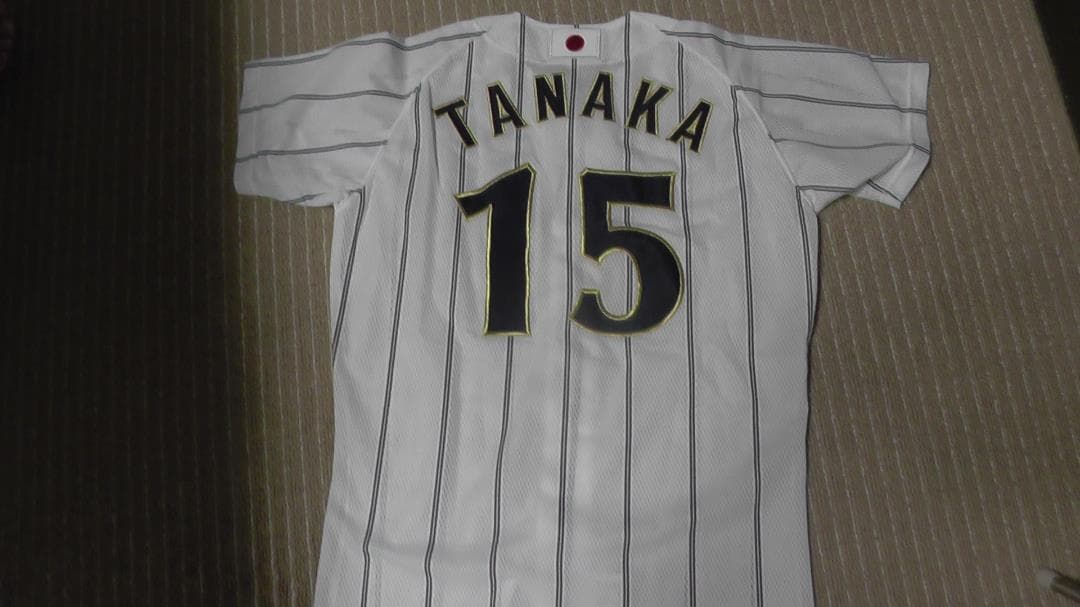 ★2008 北京五輪　レプリカ ユニフォーム　田中将大 背番号15　新品未着用