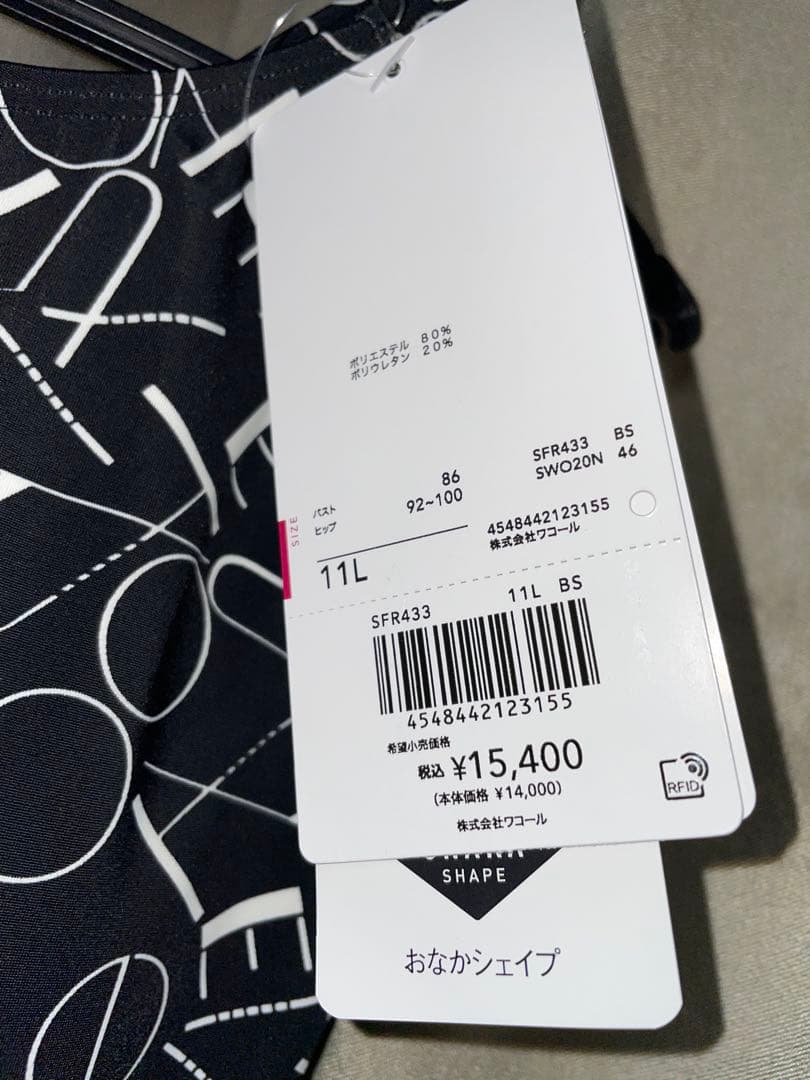 【新品未使用】ワコールスイムウェア　おなかシェイプタイプ　SFR433