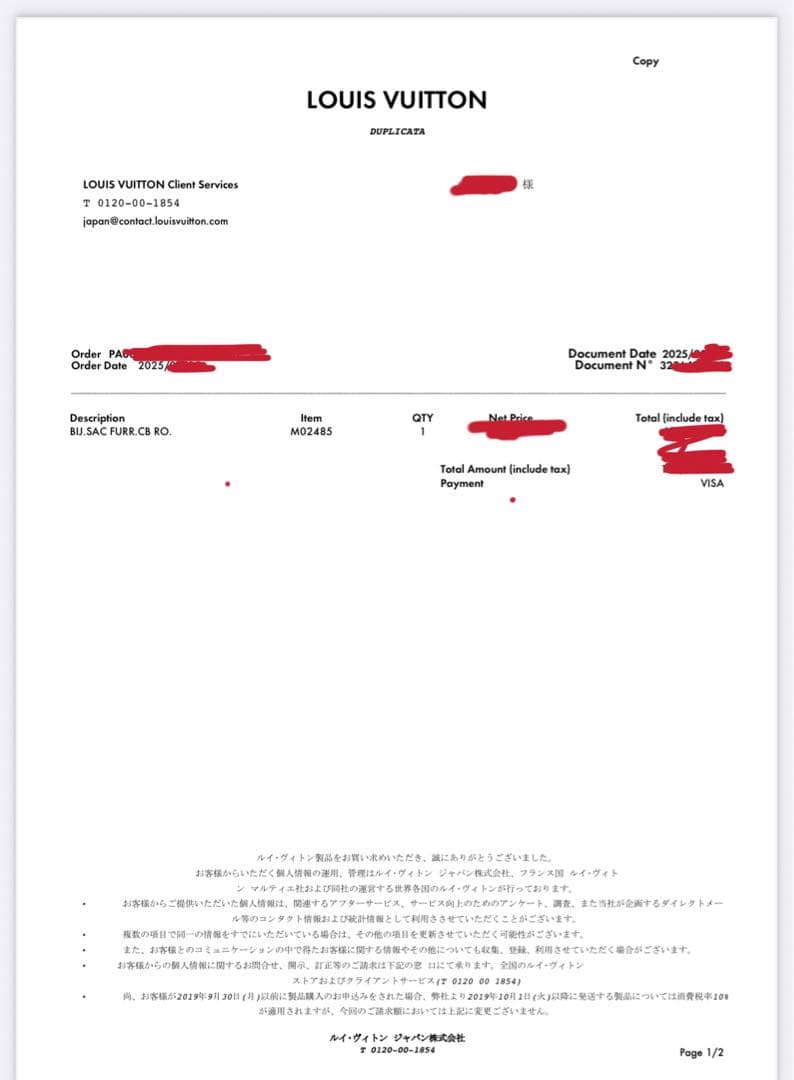 と*ゃ様 新品未使用ルイヴィトン 村上隆 チェリーブロッサムキーホルダー M02